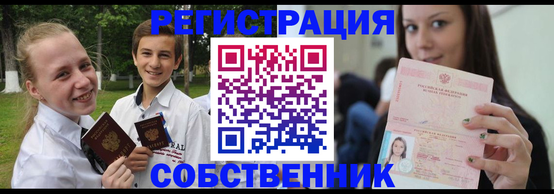 регистрация для школы в Шахтах