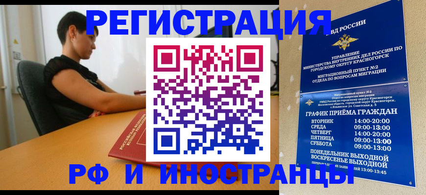 временная регистрация адрес в Шахтах